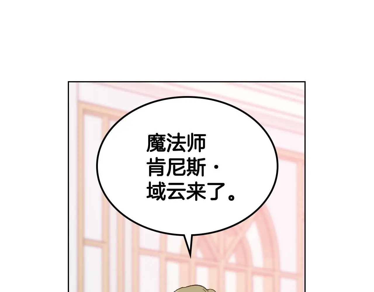 第105话 请你成为我的继承人 第92页