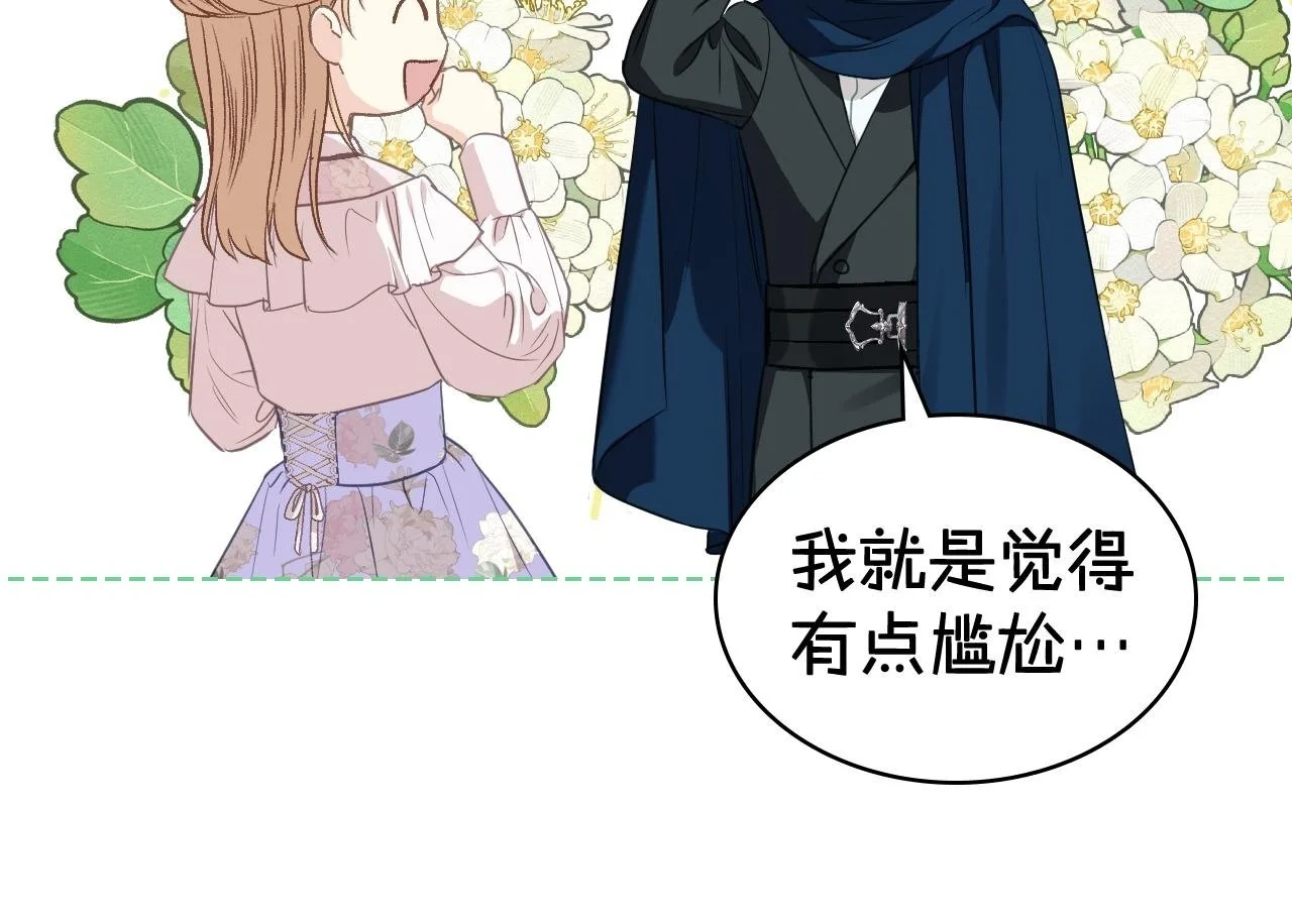 第105话 请你成为我的继承人 第100页