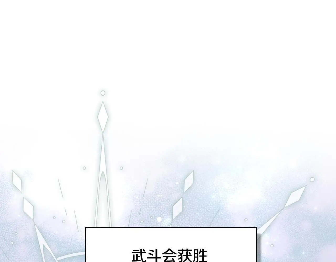 第105话 请你成为我的继承人 第101页