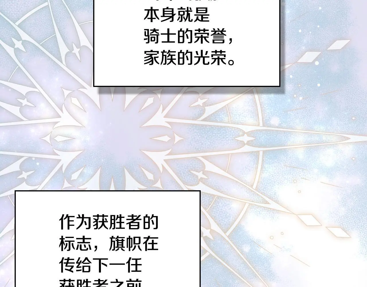 第105话 请你成为我的继承人 第102页