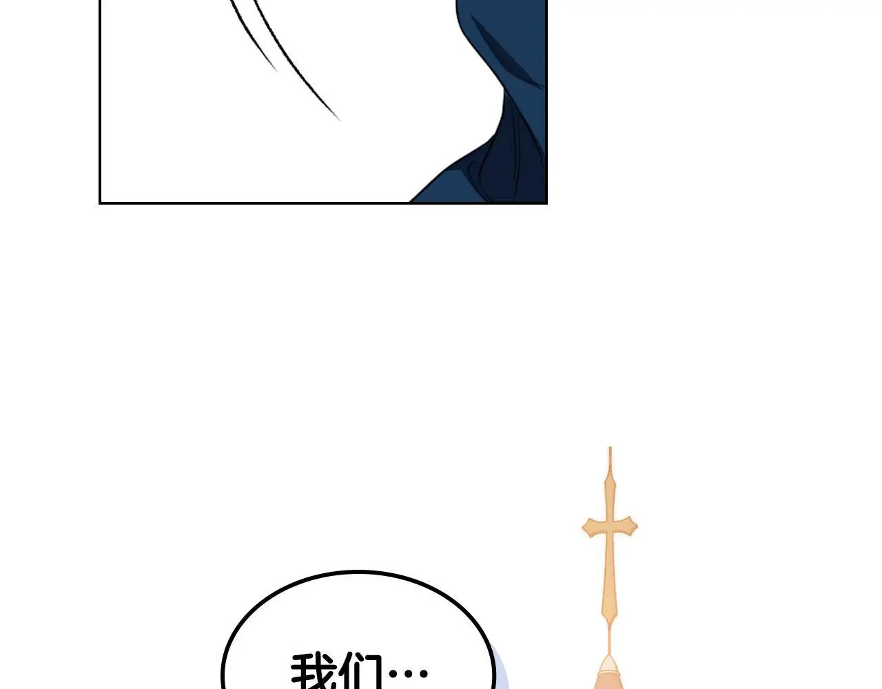 第105话 请你成为我的继承人 第112页