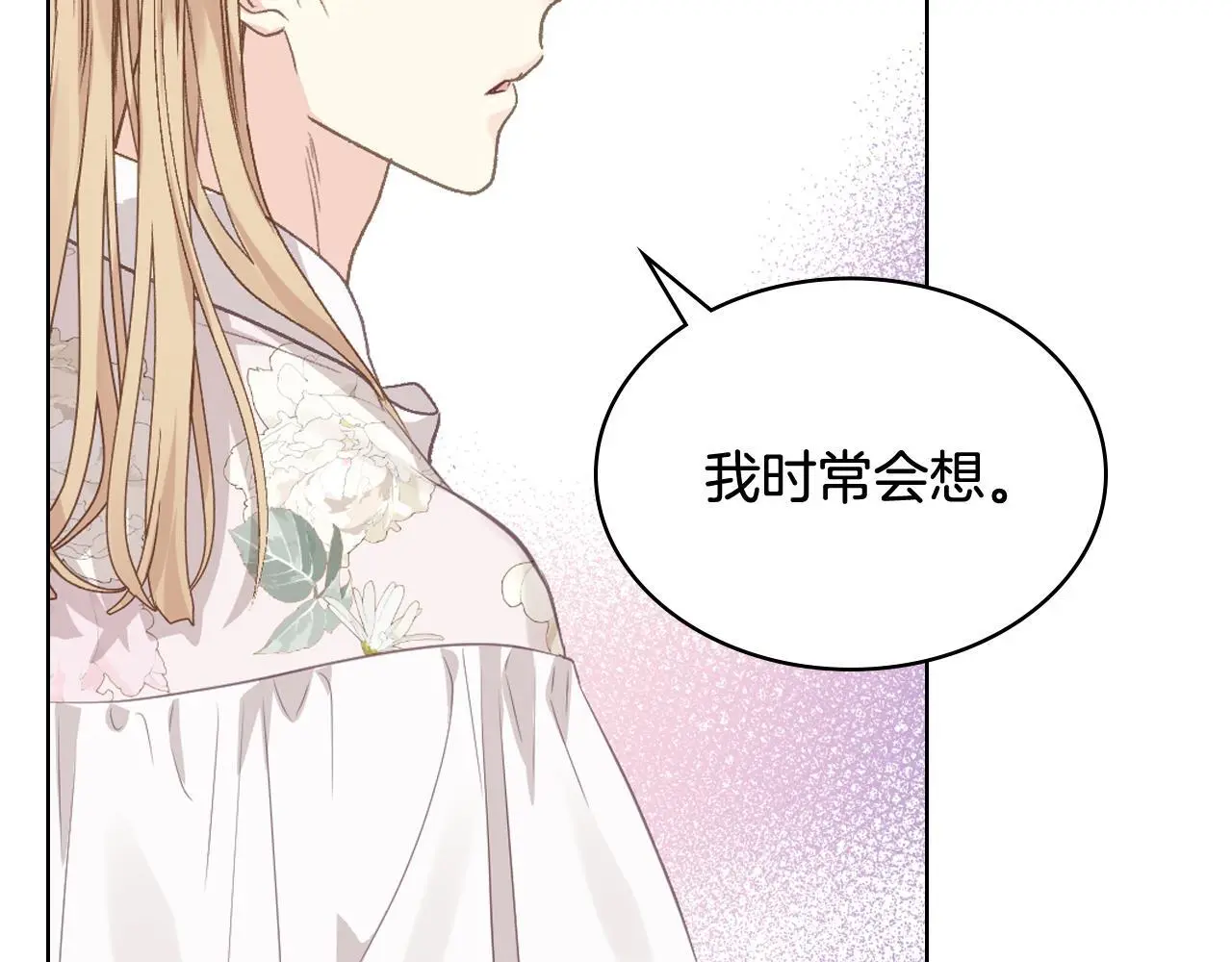 第105话 请你成为我的继承人 第121页