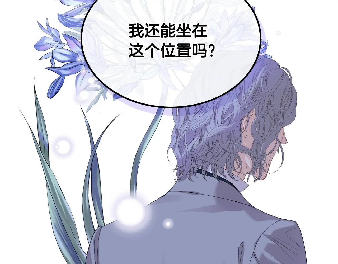 第105话 请你成为我的继承人 第123页