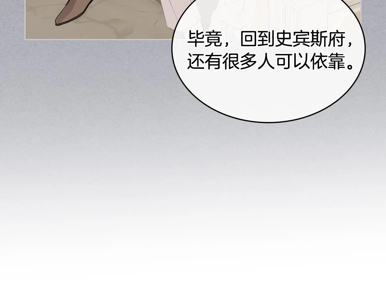 第105话 请你成为我的继承人 第134页