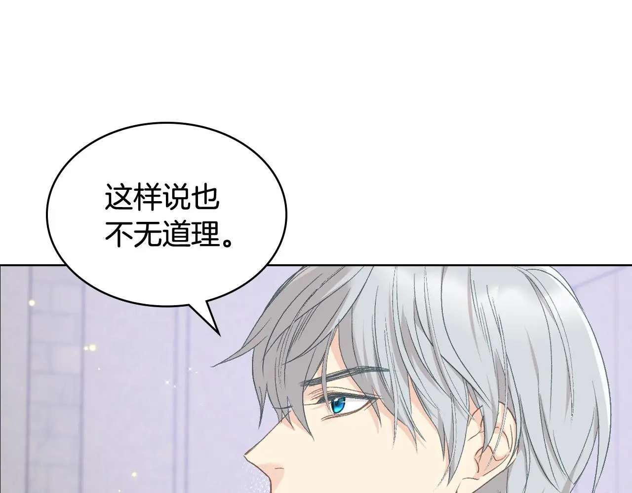 第105话 请你成为我的继承人 第136页