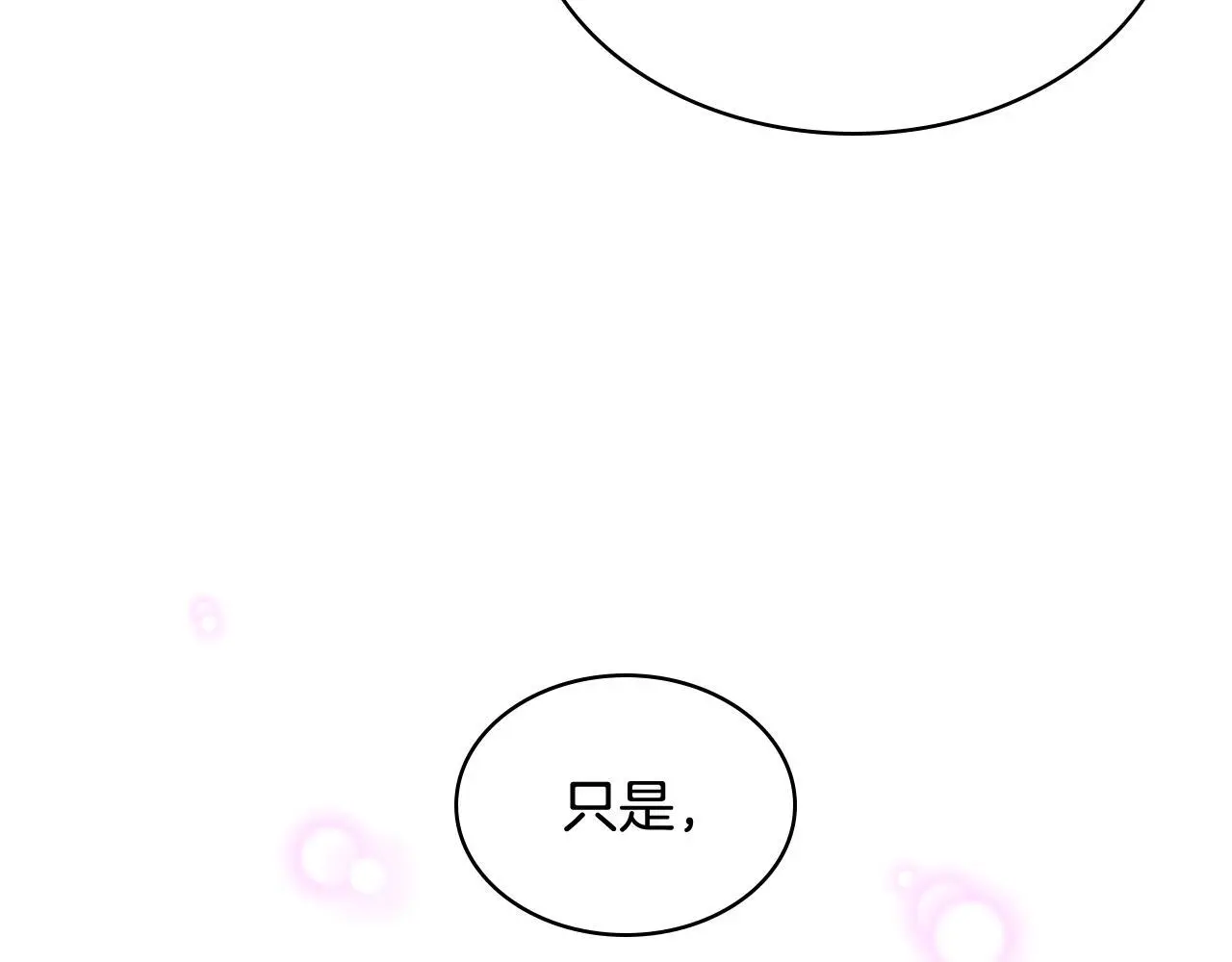 第105话 请你成为我的继承人 第138页