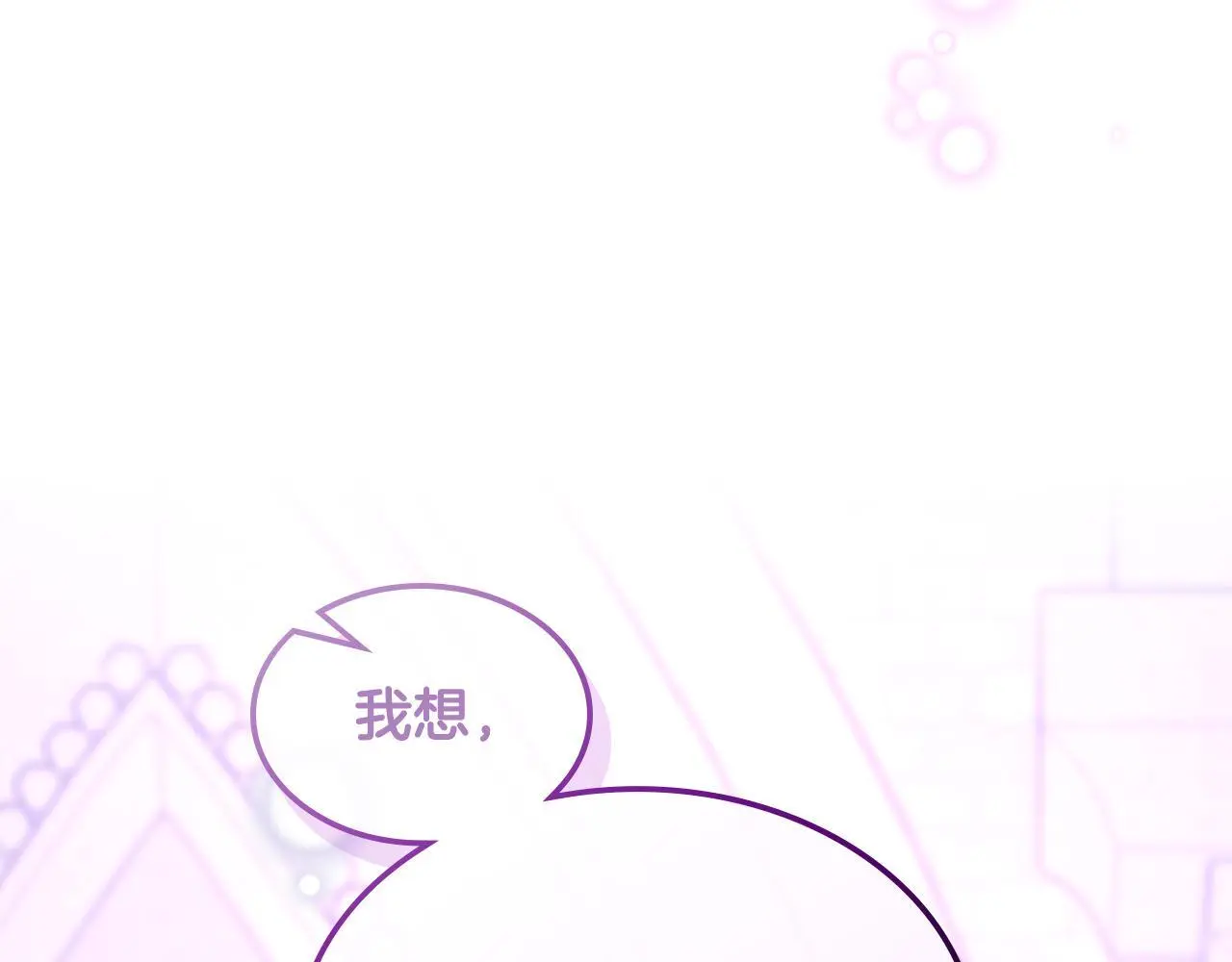 第105话 请你成为我的继承人 第139页