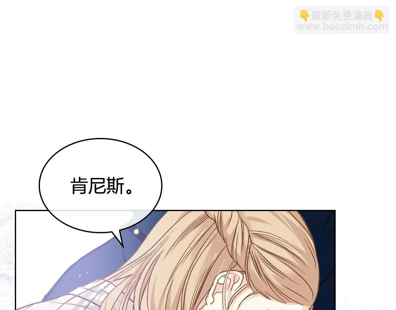 第105话 请你成为我的继承人 第153页