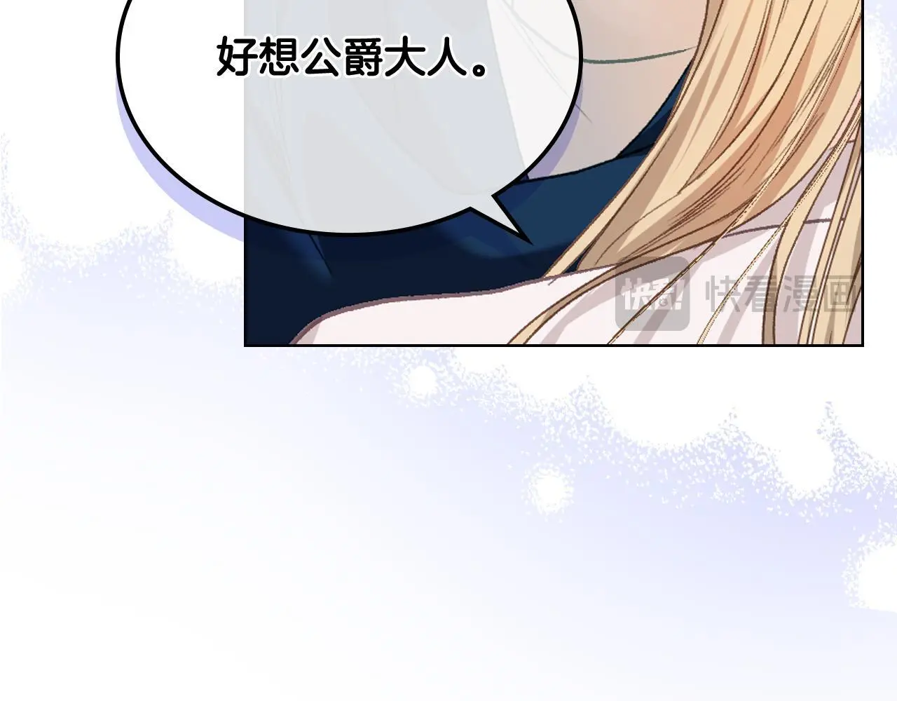 第105话 请你成为我的继承人 第157页