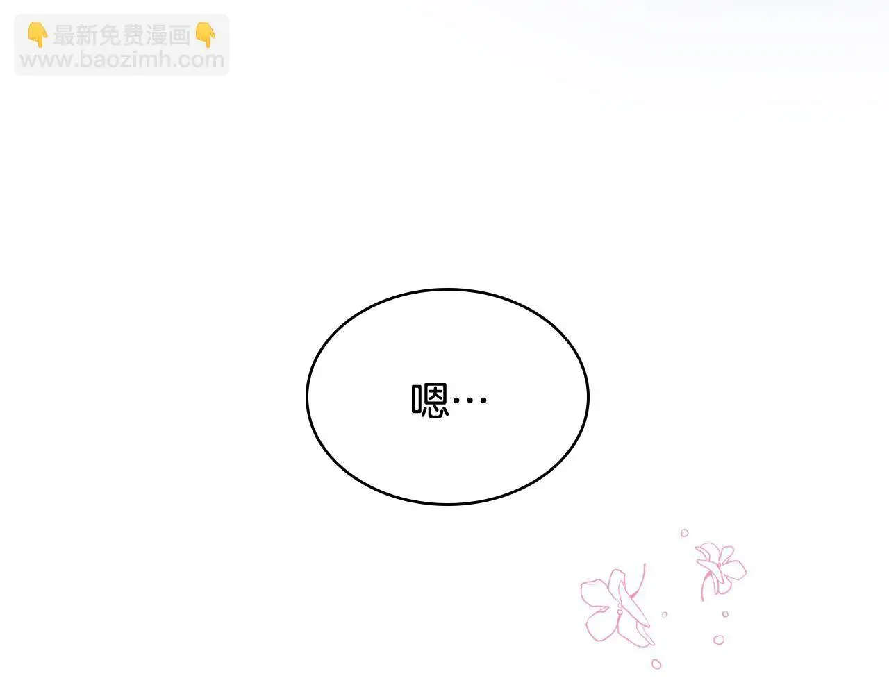 第105话 请你成为我的继承人 第158页