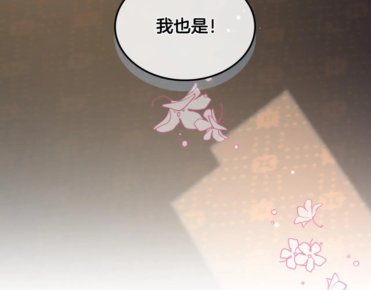 第105话 请你成为我的继承人 第162页