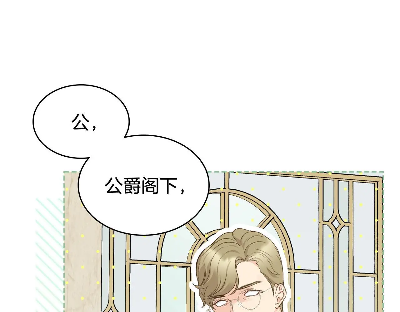 第105话 请你成为我的继承人 第168页