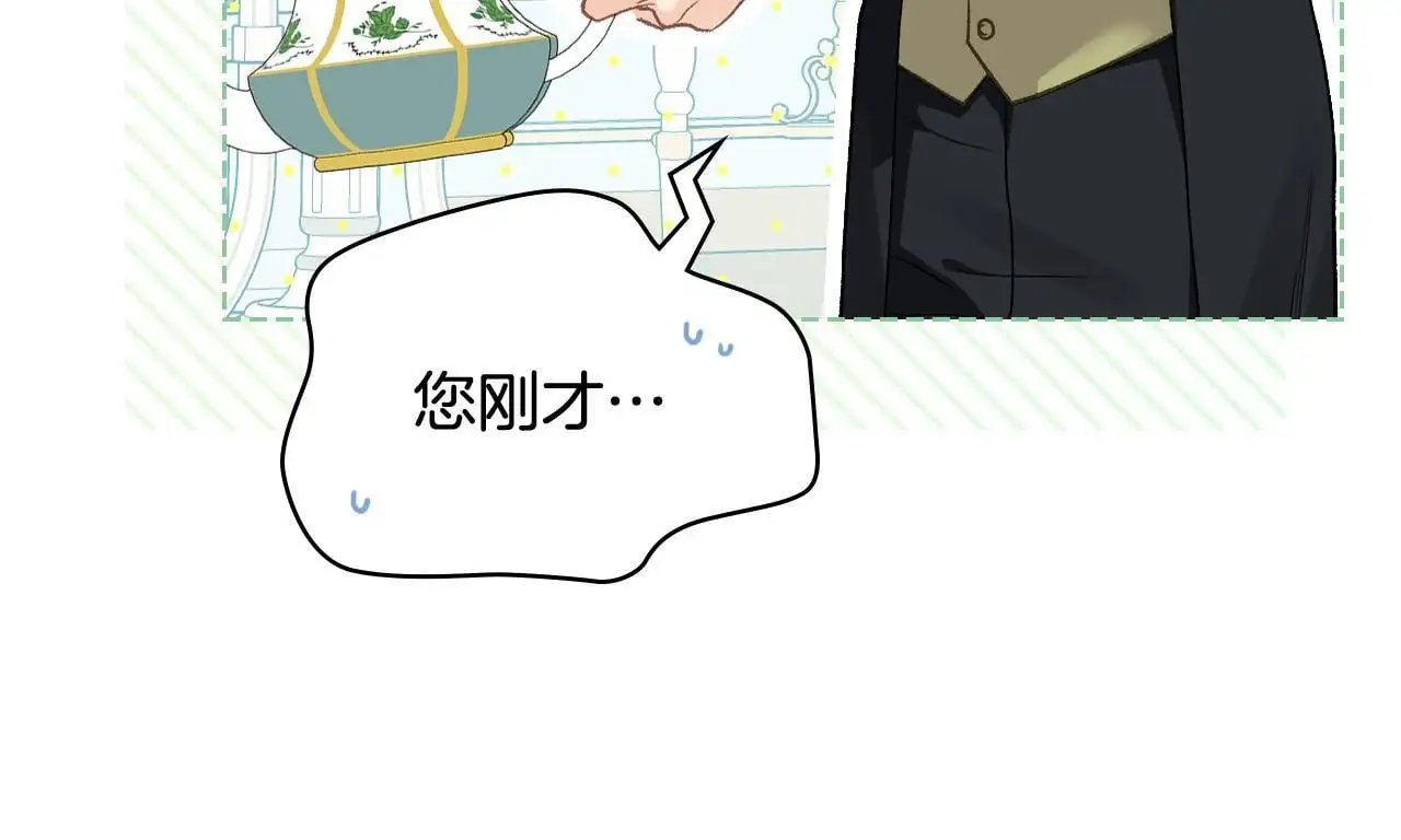 第105话 请你成为我的继承人 第170页