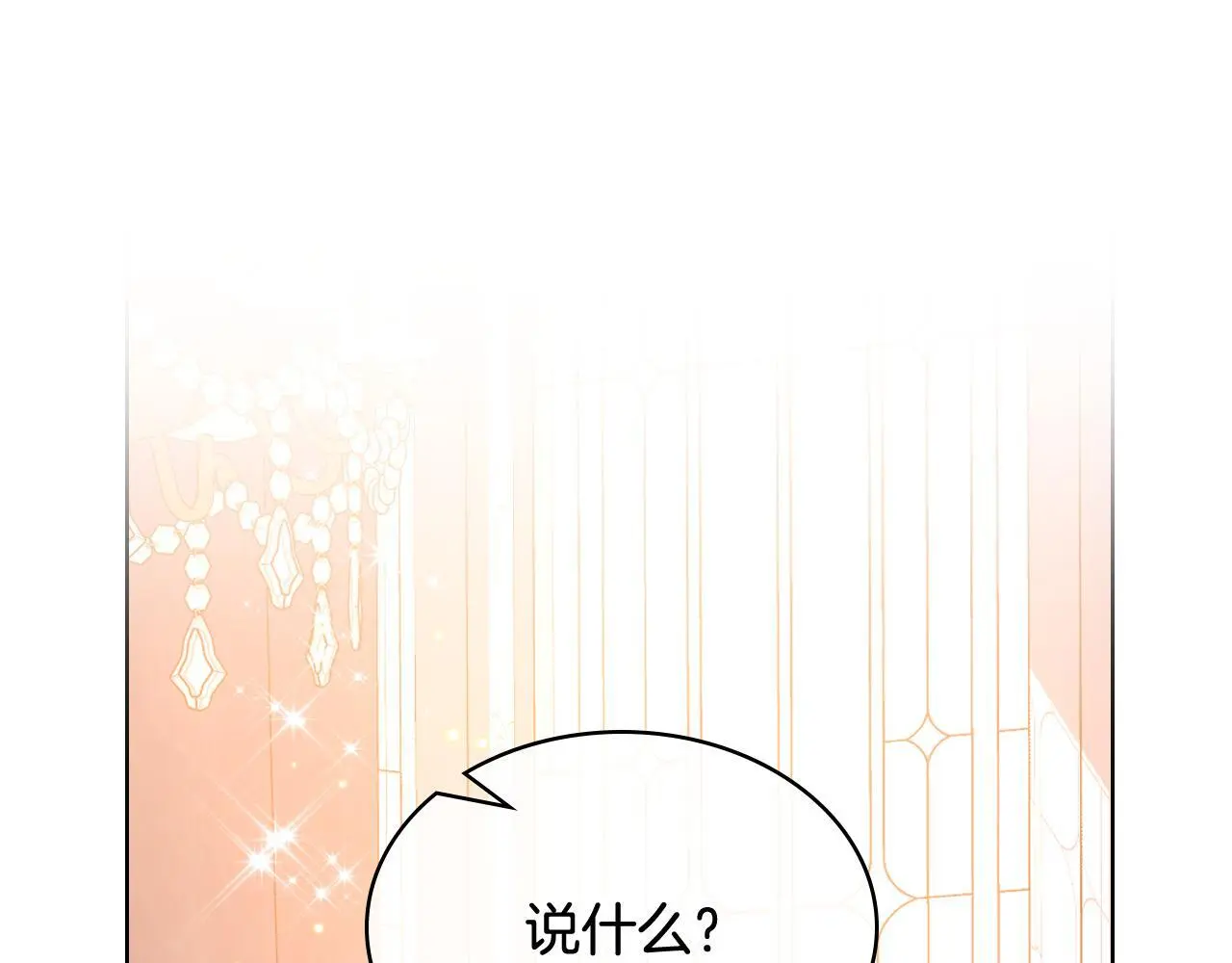 第105话 请你成为我的继承人 第171页