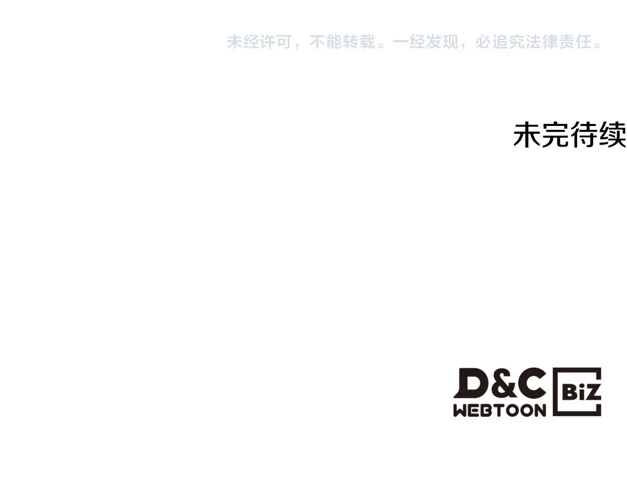 第105话 请你成为我的继承人 第179页