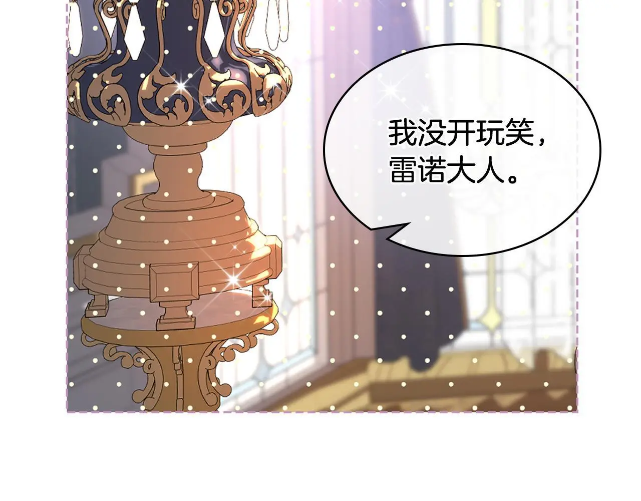 完结篇 第106话 开启新的旅程 第9页