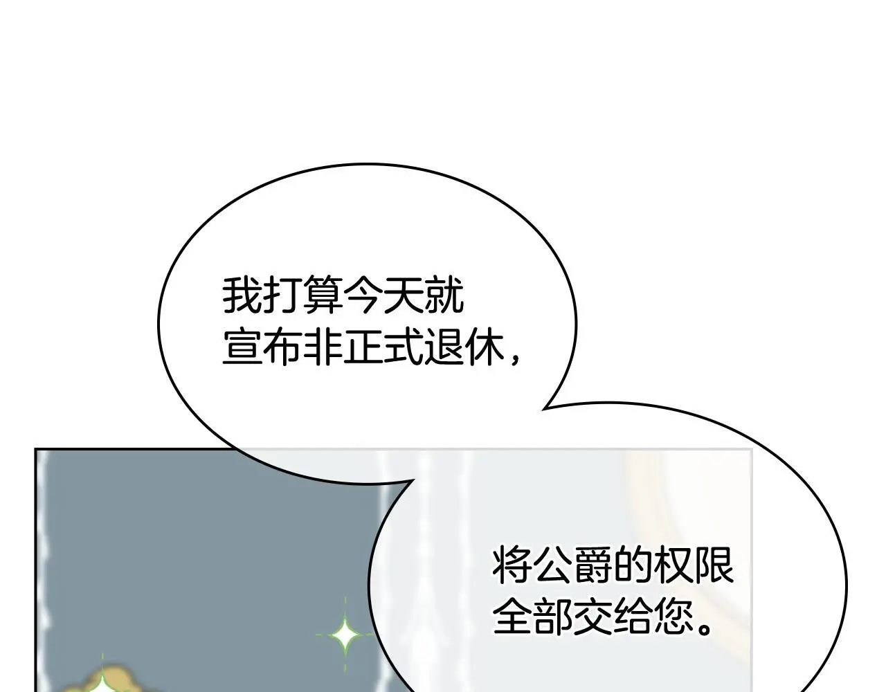 完结篇 第106话 开启新的旅程 第10页