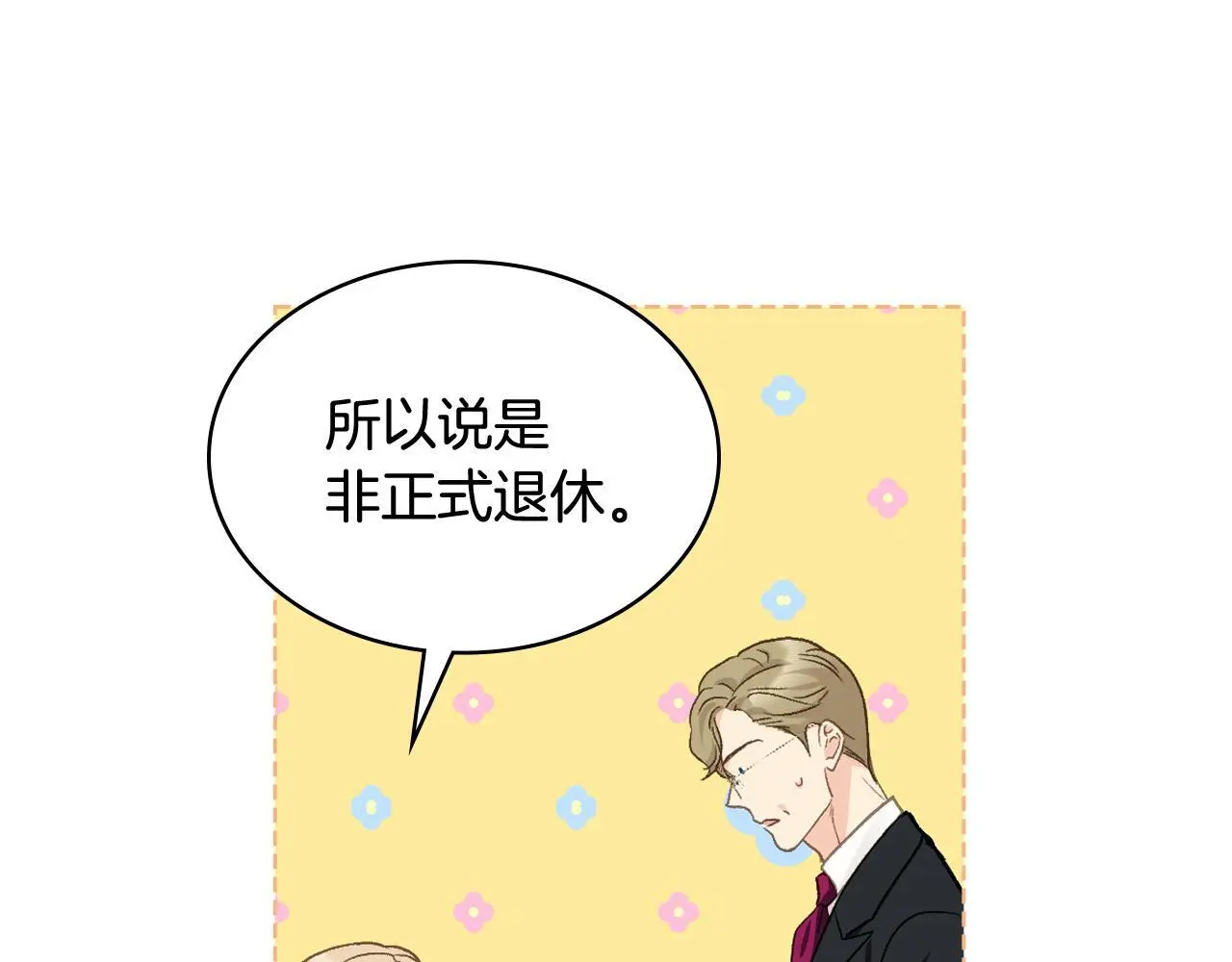 完结篇 第106话 开启新的旅程 第15页