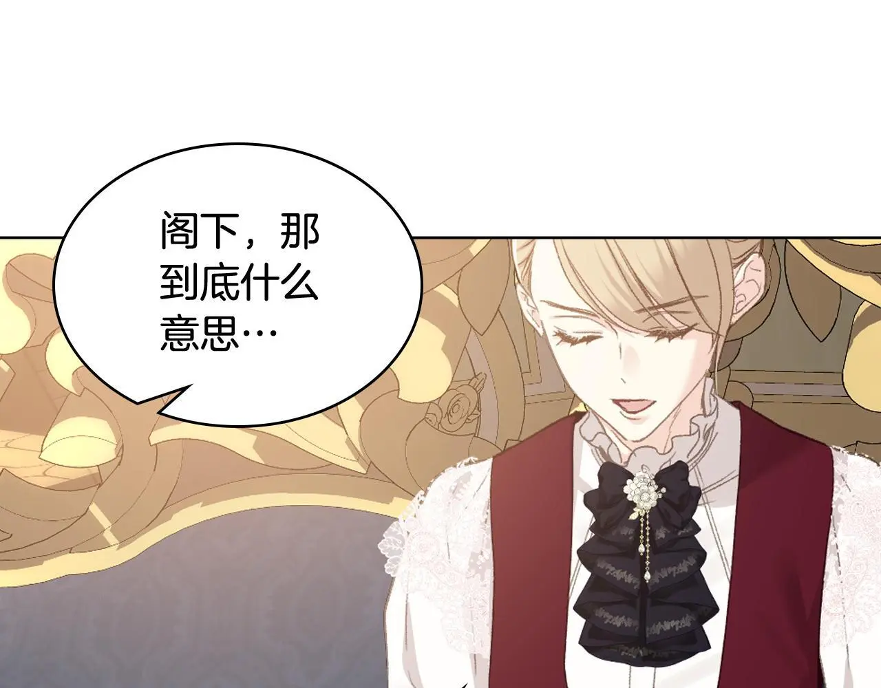 完结篇 第106话 开启新的旅程 第17页