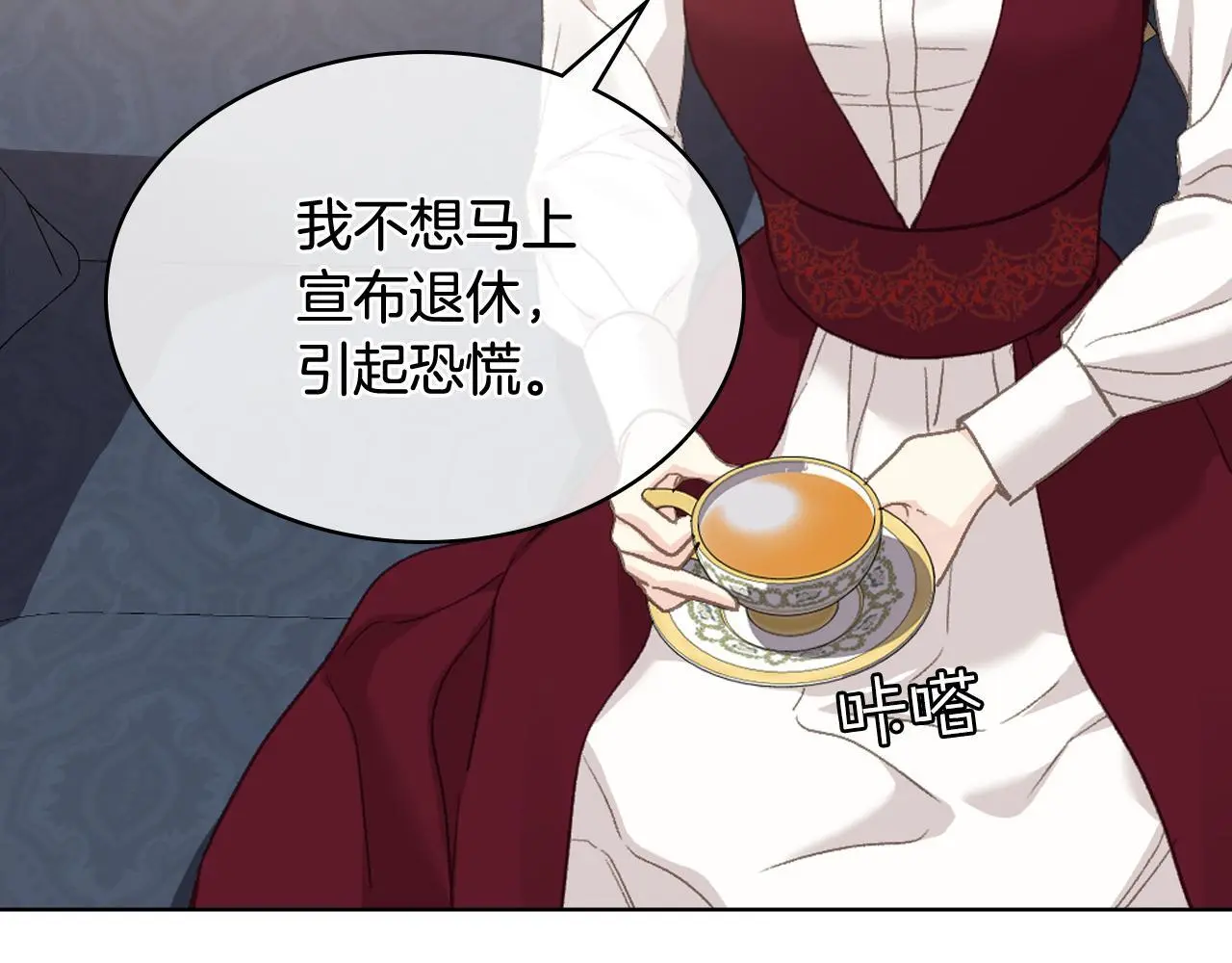 完结篇 第106话 开启新的旅程 第18页