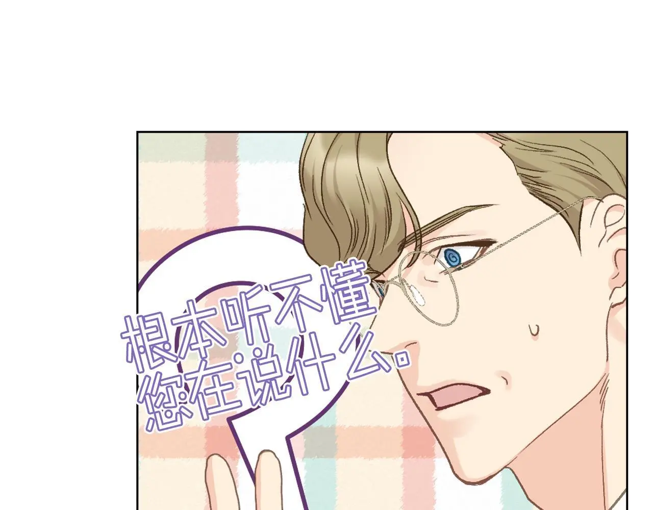 完结篇 第106话 开启新的旅程 第23页