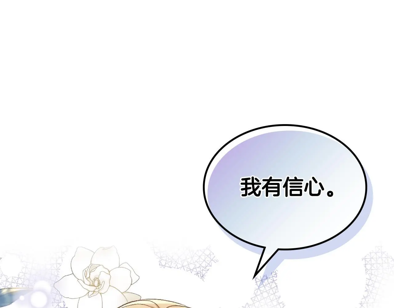 完结篇 第106话 开启新的旅程 第25页