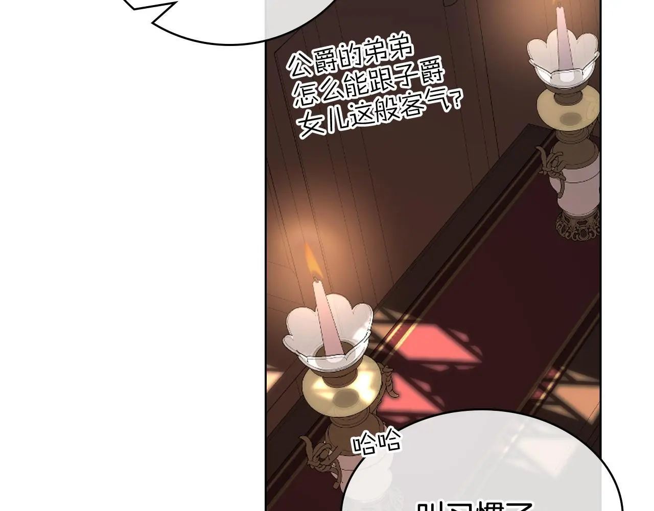 完结篇 第106话 开启新的旅程 第41页
