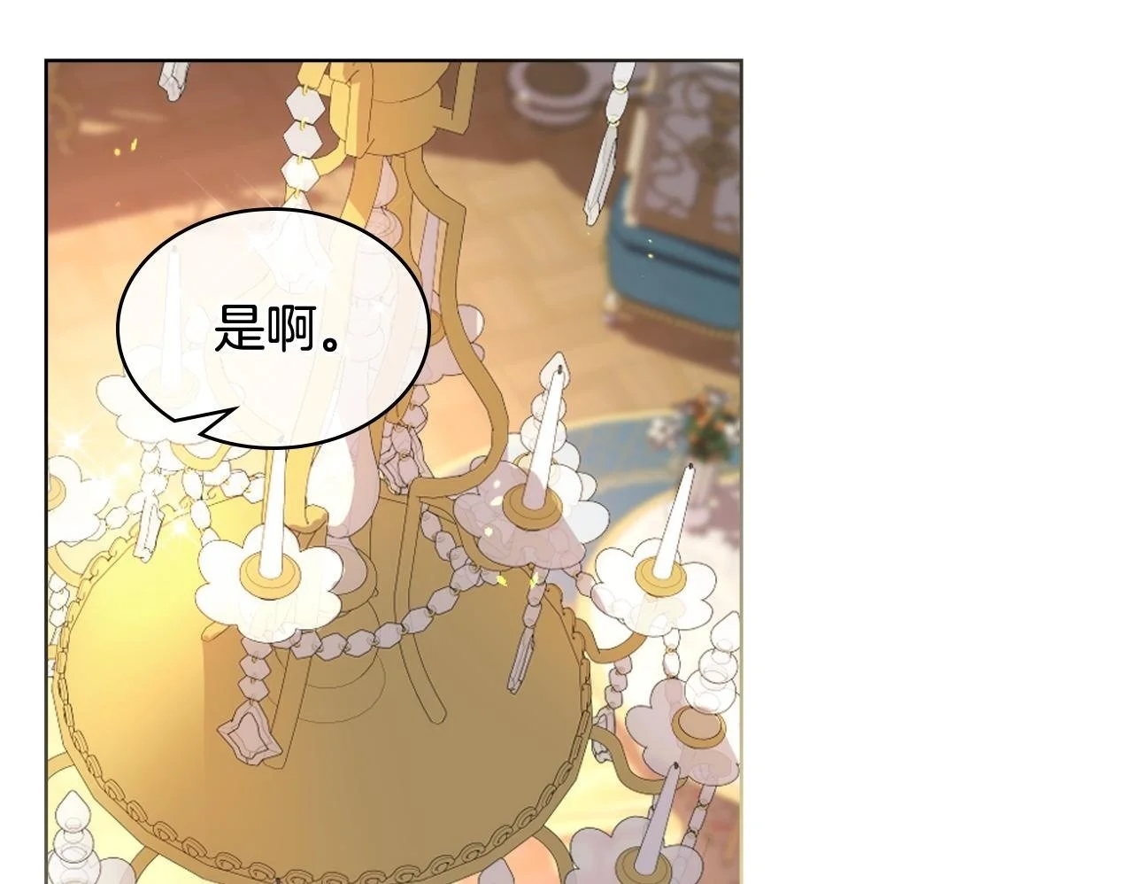 完结篇 第106话 开启新的旅程 第50页