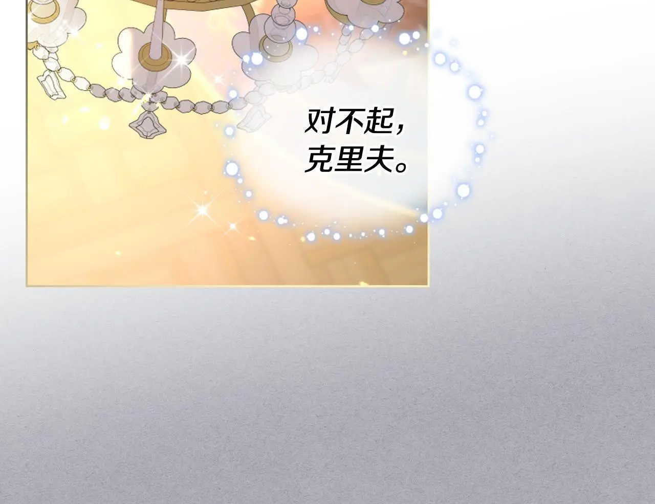 完结篇 第106话 开启新的旅程 第51页