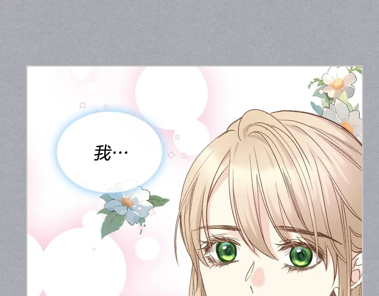 完结篇 第106话 开启新的旅程 第52页