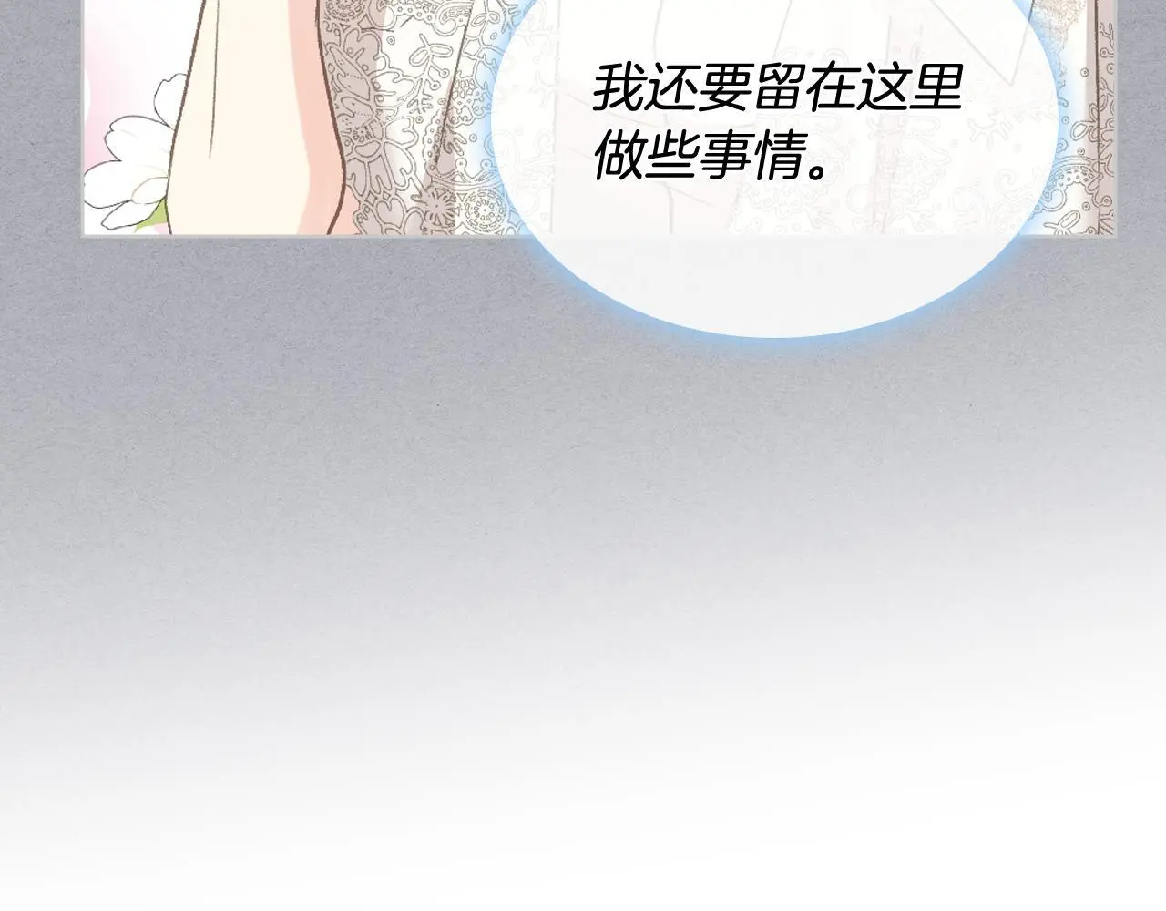 完结篇 第106话 开启新的旅程 第54页