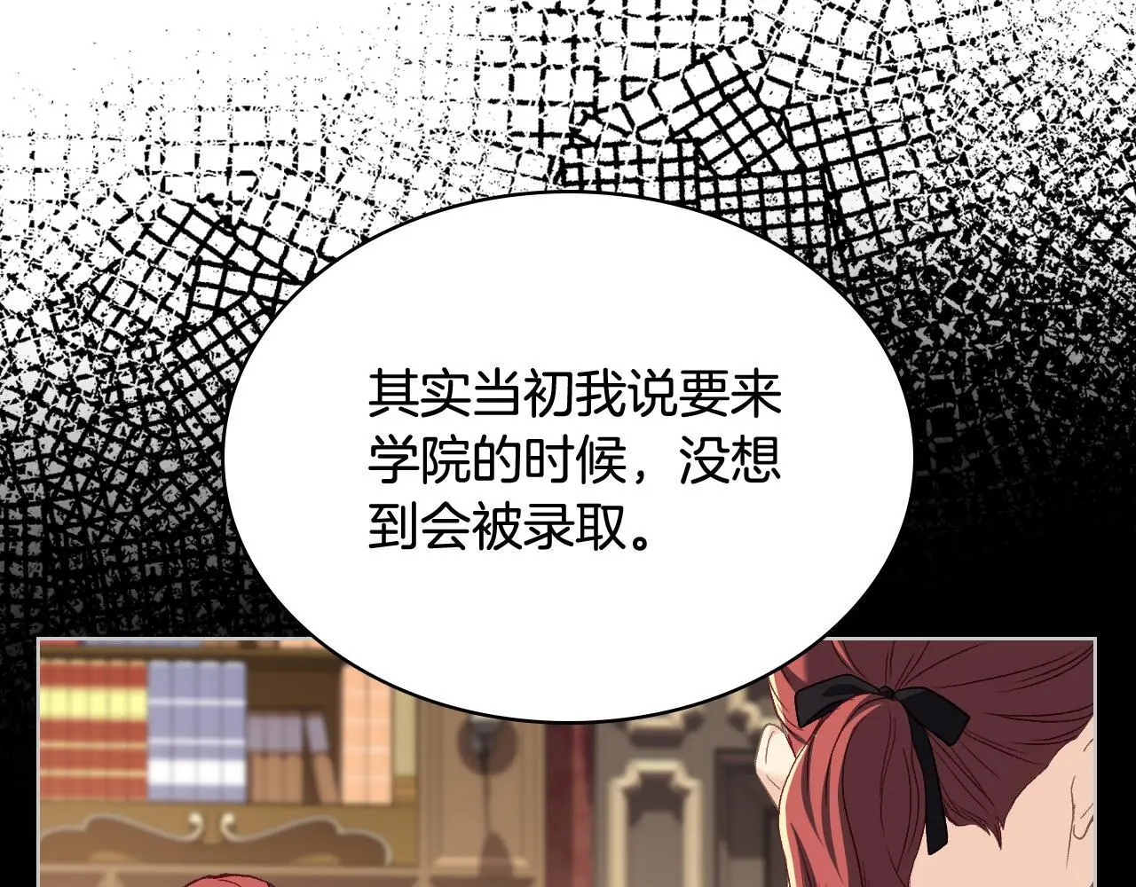 完结篇 第106话 开启新的旅程 第62页