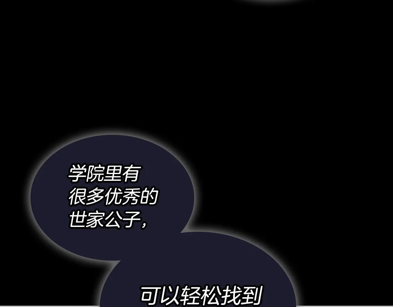完结篇 第106话 开启新的旅程 第64页
