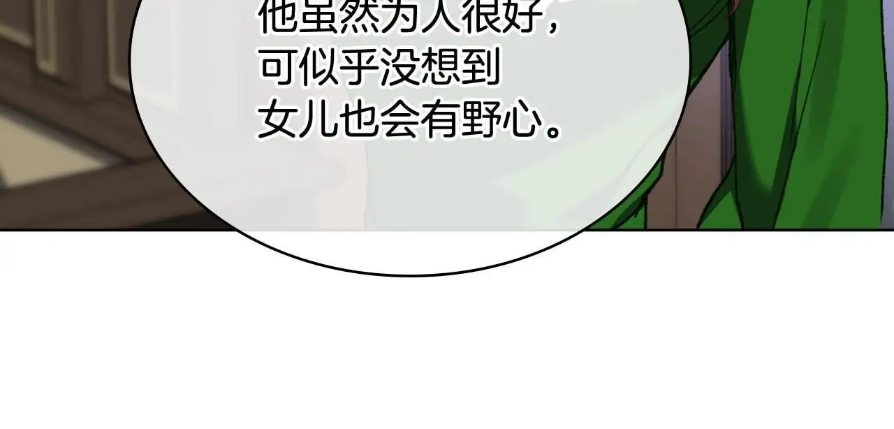 完结篇 第106话 开启新的旅程 第72页