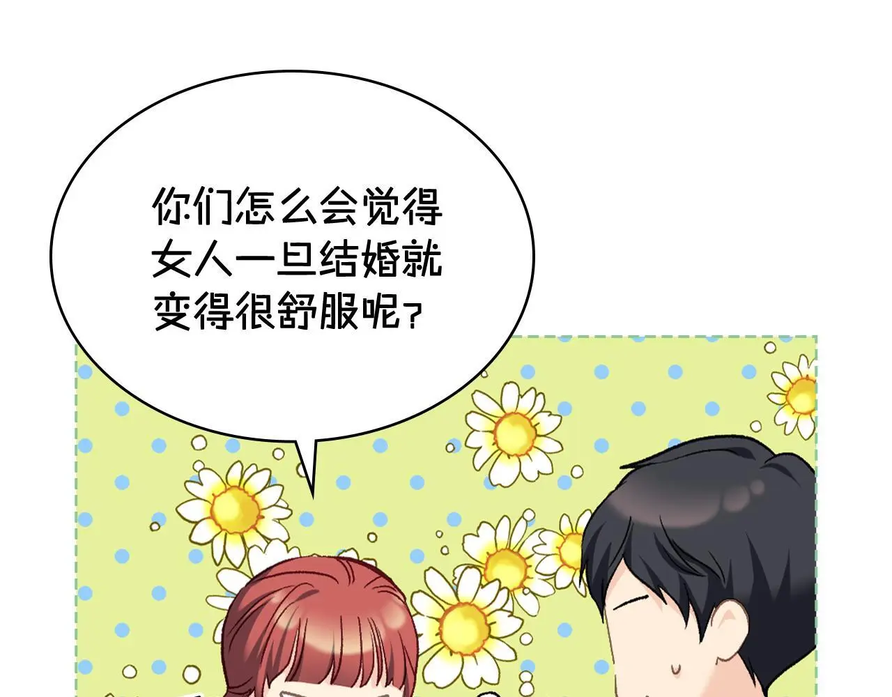 完结篇 第106话 开启新的旅程 第75页