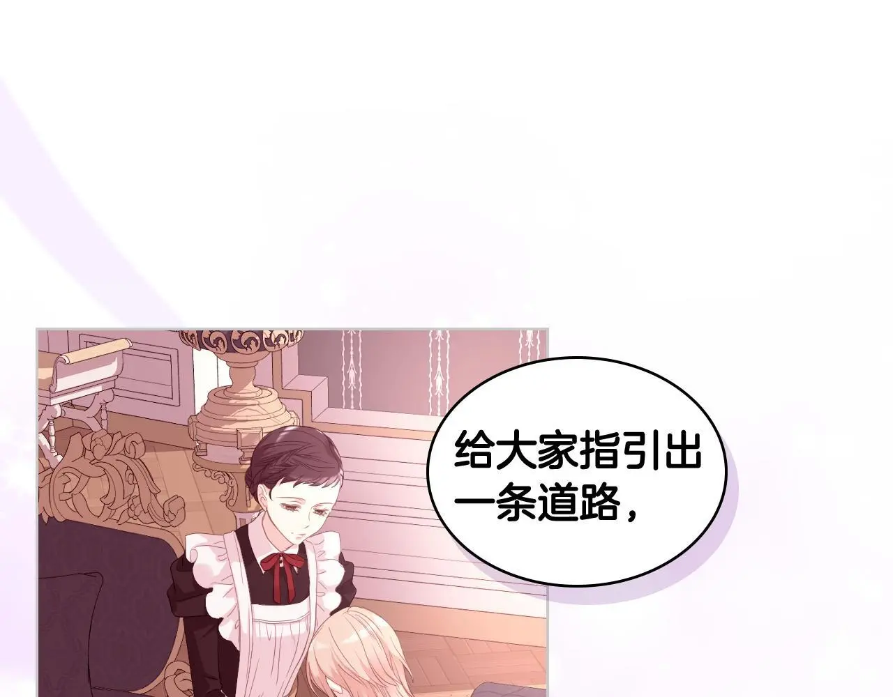 完结篇 第106话 开启新的旅程 第80页