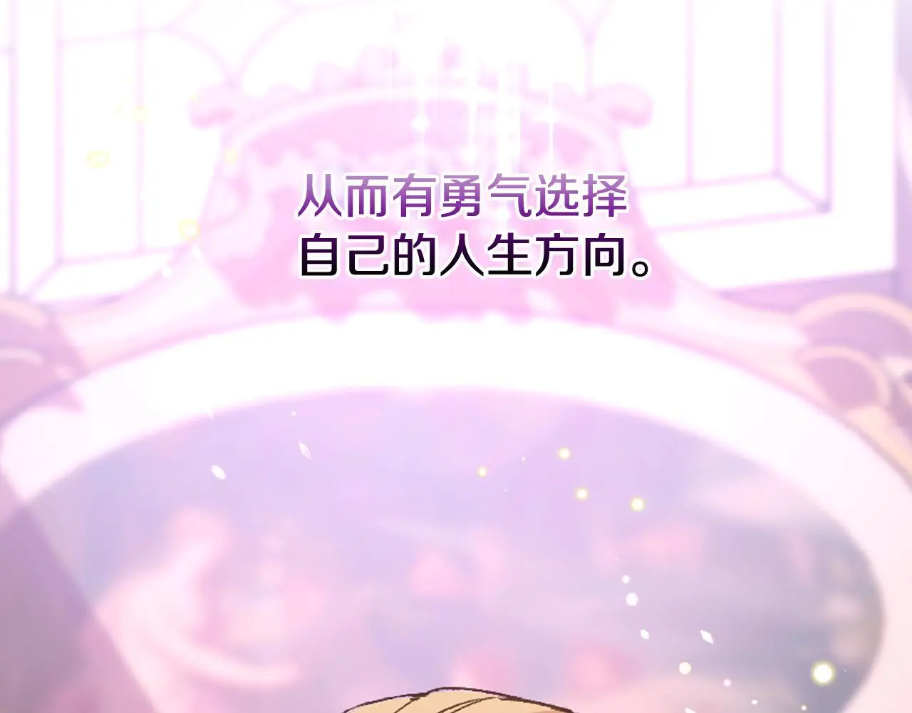 完结篇 第106话 开启新的旅程 第84页