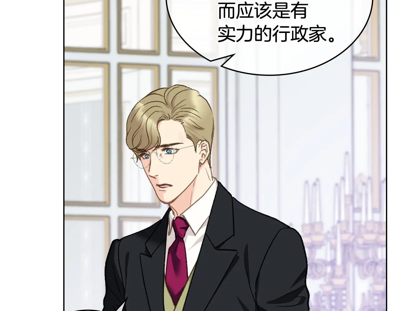 完结篇 第106话 开启新的旅程 第89页