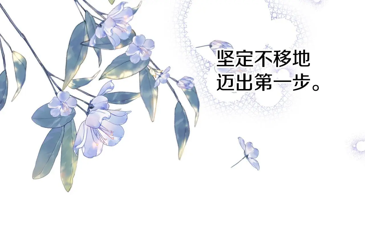 完结篇 第106话 开启新的旅程 第96页