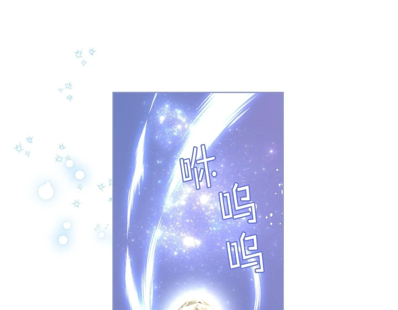 完结篇 第106话 开启新的旅程 第100页