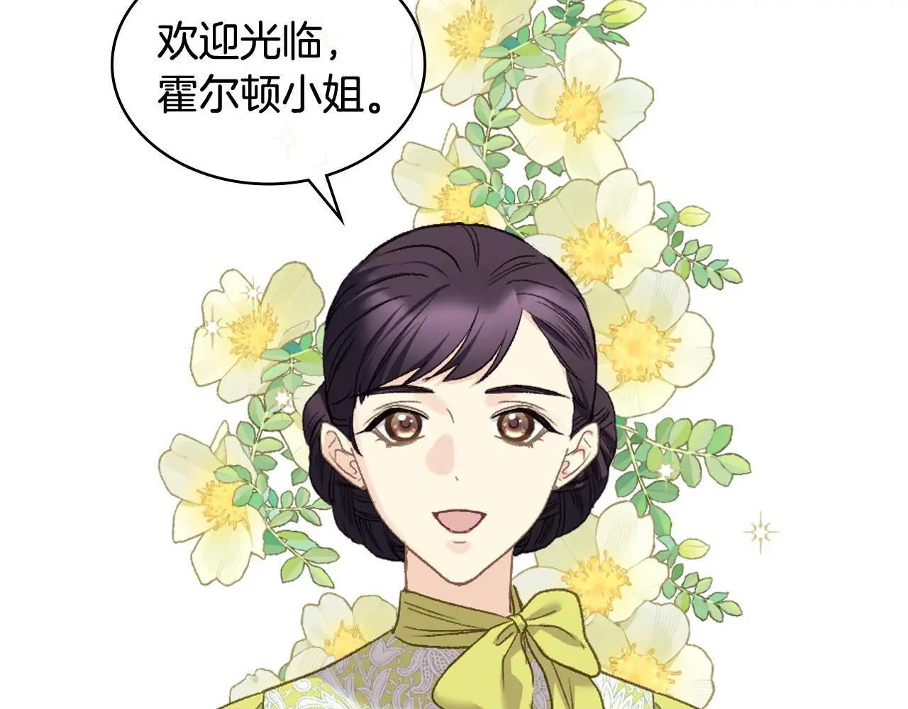 完结篇 第106话 开启新的旅程 第103页