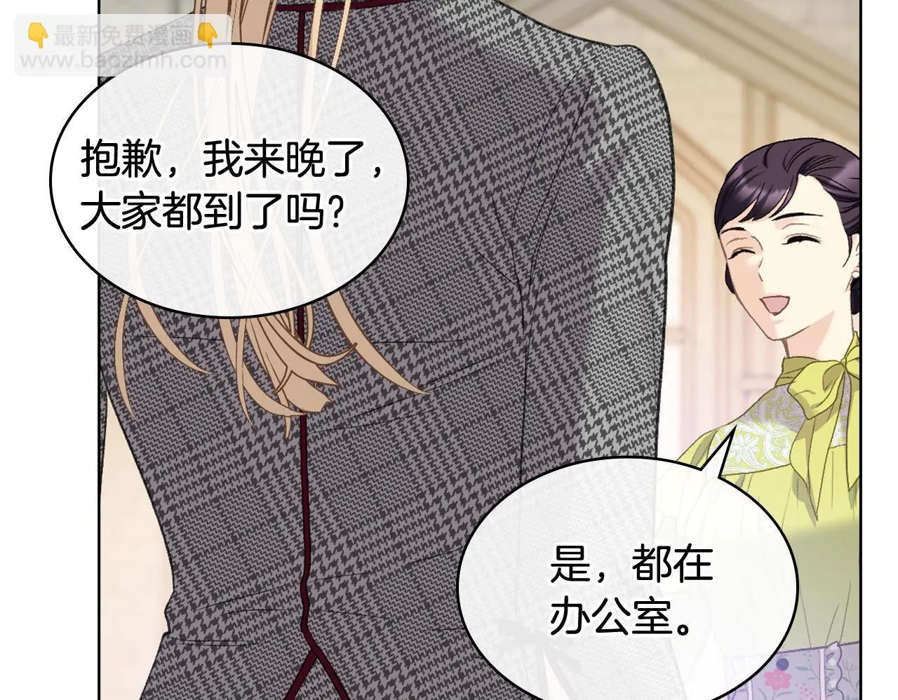 完结篇 第106话 开启新的旅程 第106页