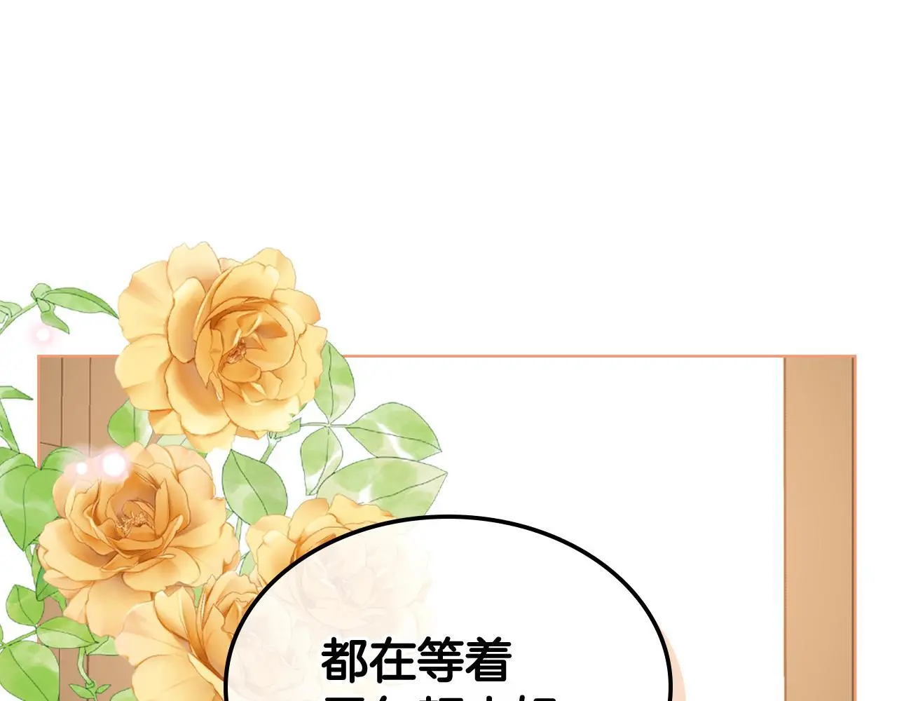 完结篇 第106话 开启新的旅程 第108页