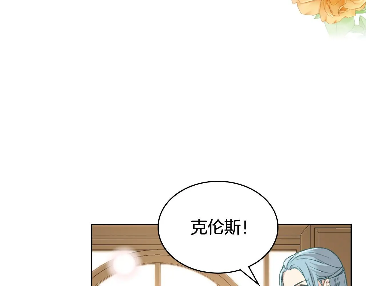 完结篇 第106话 开启新的旅程 第112页