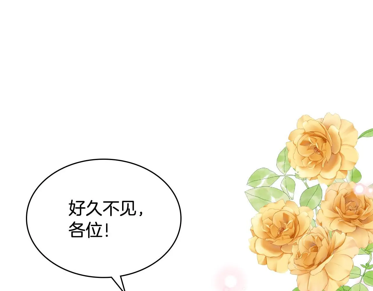 完结篇 第106话 开启新的旅程 第115页