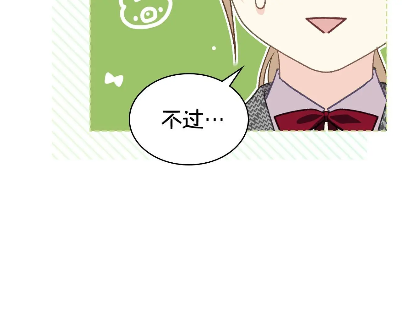 完结篇 第106话 开启新的旅程 第119页
