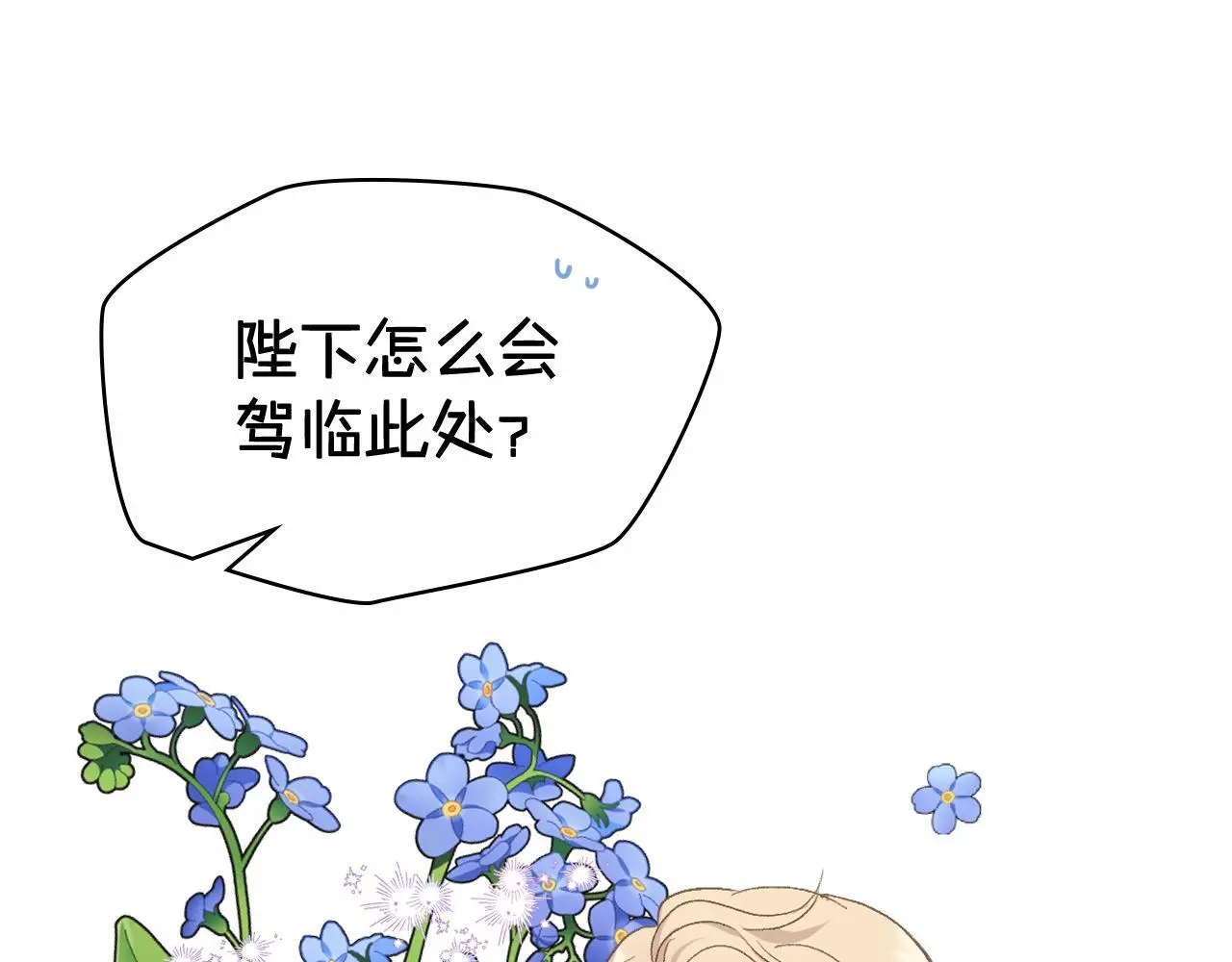 完结篇 第106话 开启新的旅程 第120页