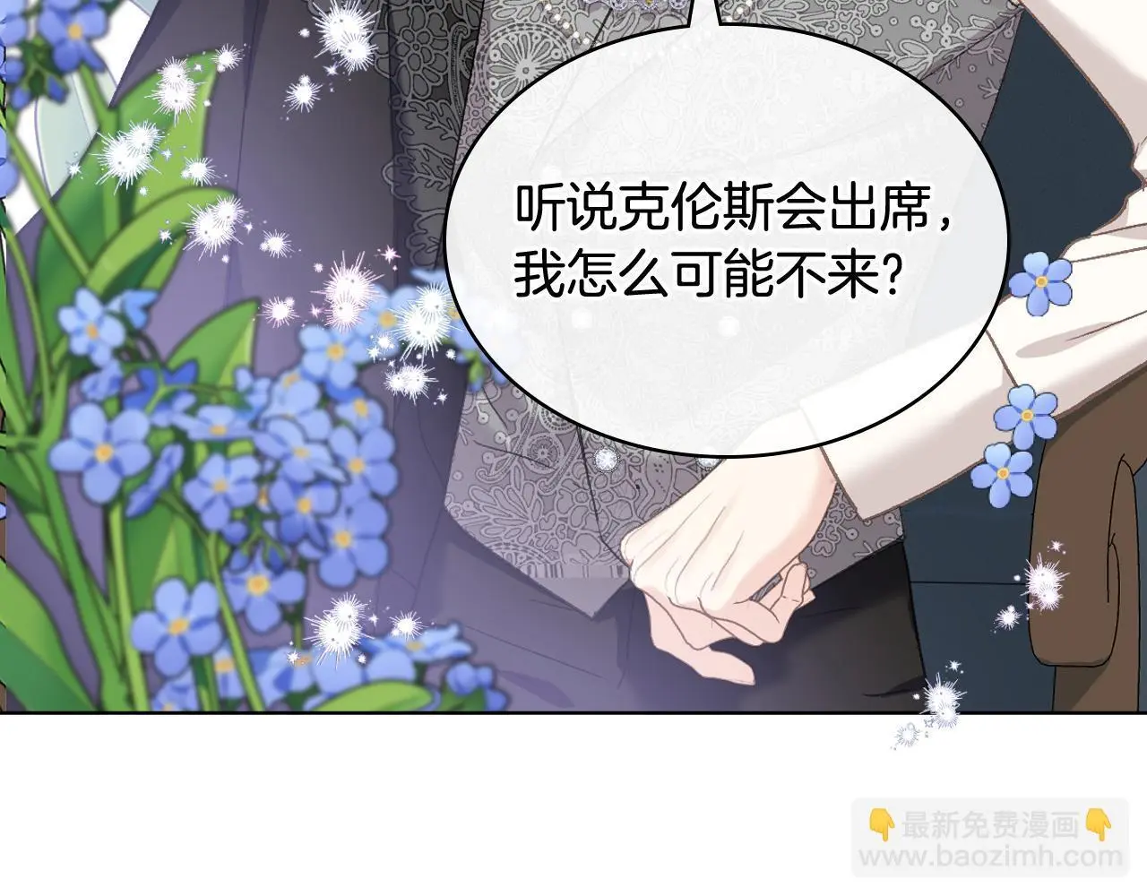 完结篇 第106话 开启新的旅程 第122页