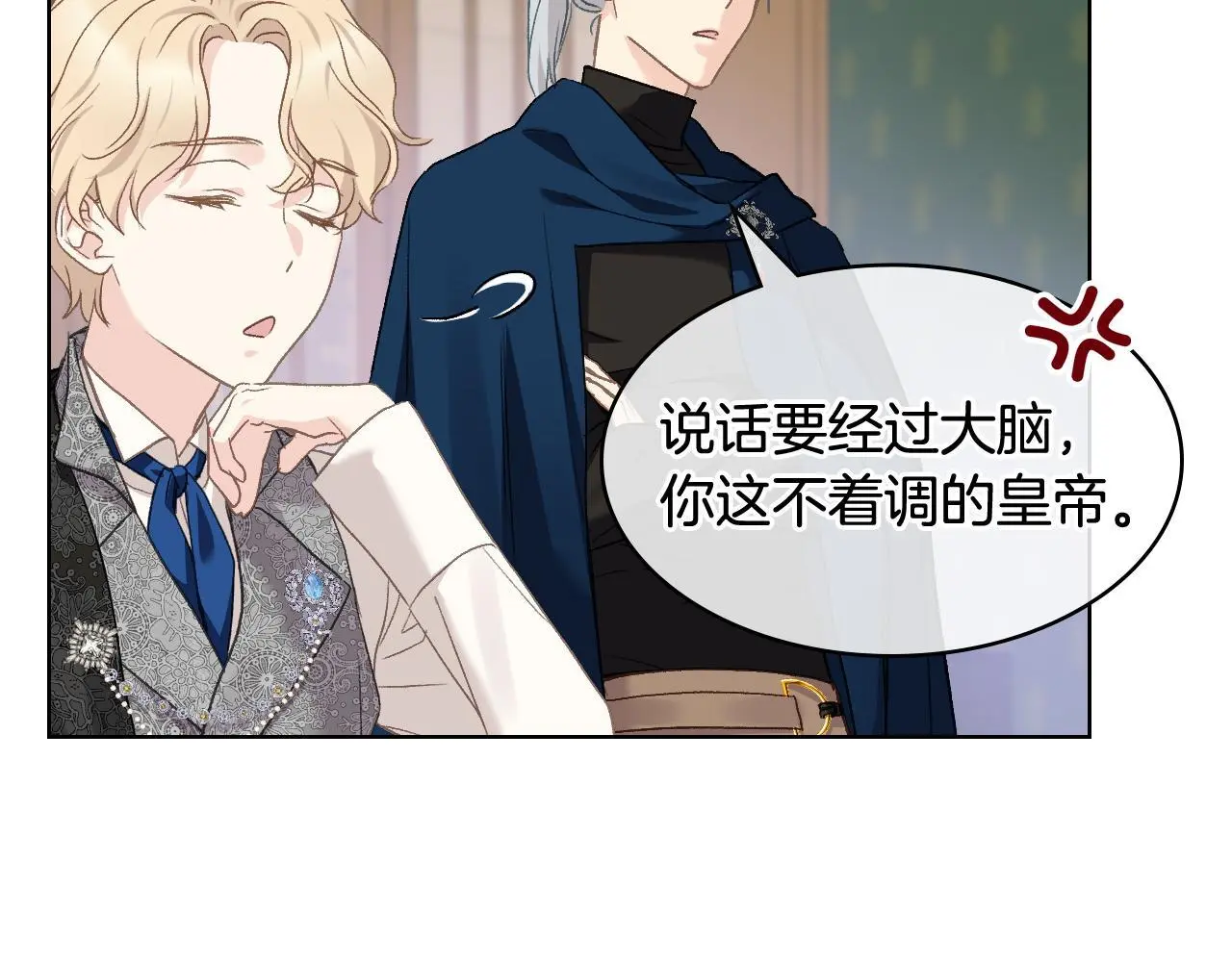 完结篇 第106话 开启新的旅程 第124页