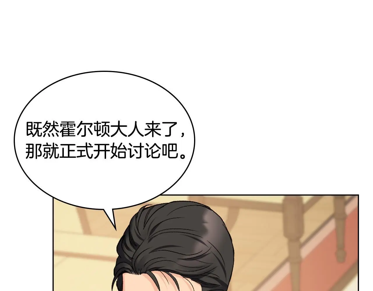完结篇 第106话 开启新的旅程 第126页